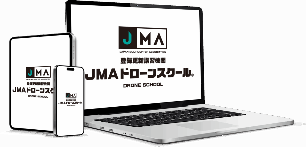 ドローン国家資格 一等・二等 更新講習